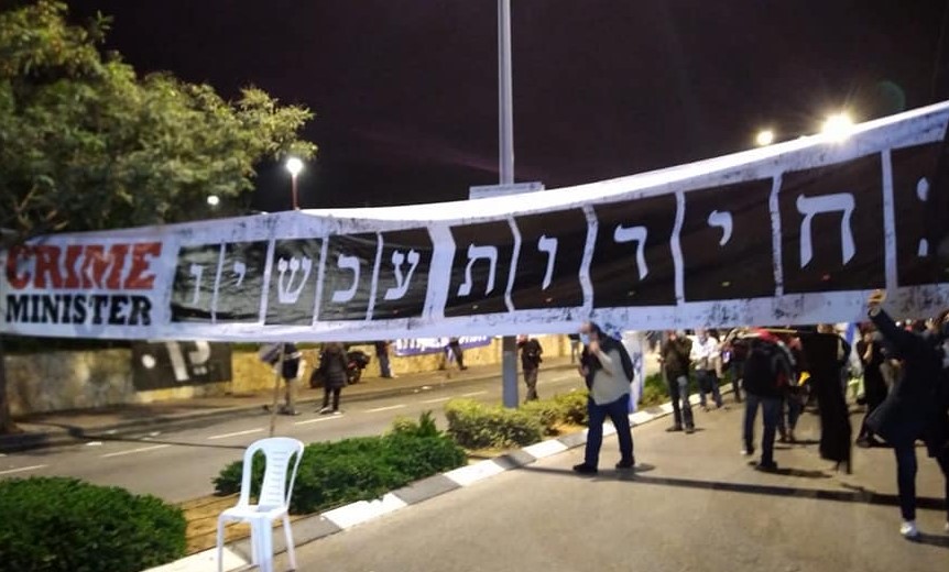 Demonstrators call for "Elections Now" near the home of Blue & White head Benny Gantz in Rosh HaAyn on Monday night, December 22.