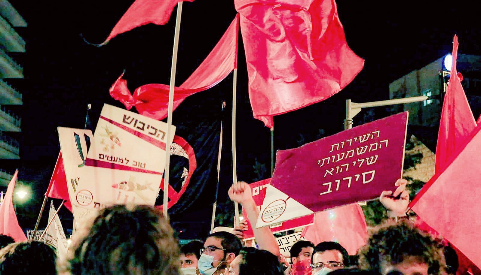 Signers of the latest "Shministim Letter" participate in a demonstration against far-right Prime Minister Benjamin Netanyahu in Jerusalem, September 2020. The placard held aloft on the right reads: "My significant service is refusal."