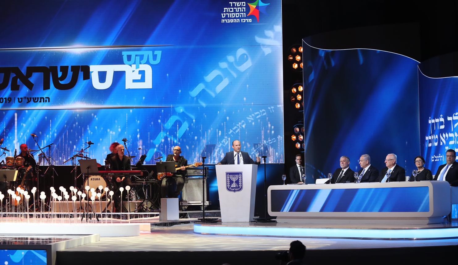 2019 Israel Prize ceremony in Jerusalem