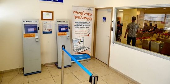 Israel's state-run employment service office in Bnei Brak