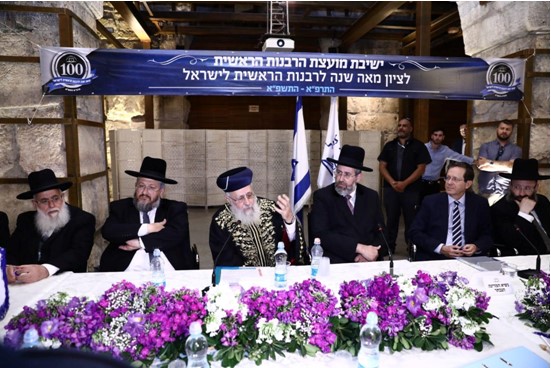 Israel’s Chief Rabbinate commemorates 100 years since its founding under the British imperial occupation and rule of Palestine, the Western Wall, Jerusalem, June 10, 2021.