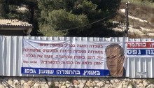 Gapso's racist banner in Upper Nazareth (Photo: Al Ittihad)