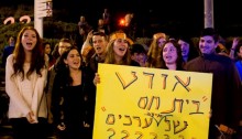 Protest in Kiryat Tivon in solidarity with Adam Verete: "ORT – a house of values?" (Photo: Activestills)