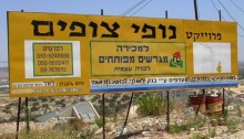 A billboard advertises a special offer for a mortgage by Bank Leumi for constructing in Zufin settlement. (Photo: Who Profits)