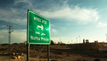 Nafha Prison in the Negev (Photo: Al Ittihad)