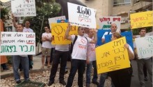 An Israel Postal Company employees' demonstration, last week (Photo: Histadrut)