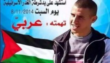 This is the poster being hung throughout Kafr Kana of Khayr al-Din Hamdan, the local resident who was shot and killed by Israeli police on Saturday, November 8, 2014. The poster reads: “The charge: Being an Arab."