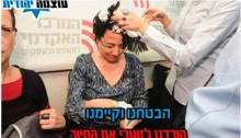 Baruch Marzel's Facebook post before it was deleted: “We made good on our promise – we wiped the smile off Zoabi's face.”