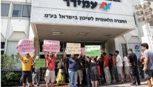A demonstration in Tel-Aviv for public housing in front of the offices of Amidar, a state-owned housing company.