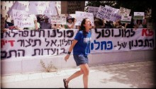 Demonstrators protest against the finance minister's proposed reforms, June 8, 2015. The main banner reads, "No to Kahlon's planning monopoly!"