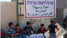 The “protest school” at al-Fur'ah