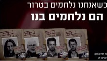 A screenshot from the Im Tirzu video. Caption reads: “While we fight terrorism, they fight us."