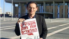 MK Dov Khenin with the bill that would prohibit restaurants in Israel from counting tips for waiters towards their salaries and force management instead to pay them minimum wage