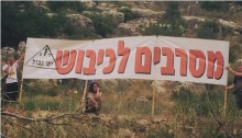 "We refuse the occupation." A demonstration in solidarity with Tair Kaminer, last Saturday, April 8, in front of Military Prison 6