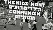 One of the photos from the Communist Party of Israel Archives which is now on display in the second installment of The Kids Want Communism which has opened at MoBY: an Arab-Jewish Communist delegation from Palestine in a parade in Yugoslavia, 1947