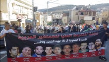 Marchers display banner on Saturday, October 1, during the march to mark the 16th anniversary of the October 2000 protests in which 13 young Arab-Palestinians were shot and killed by Israel’s Police.