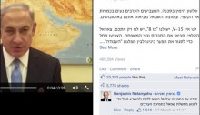 Netanyahu's infamous Facebook message on Election Day for the 20th Knesset, March 17, 2015, in which he called on his supporters to vote, warning that the "the Arabs are going to the polls in droves."