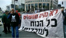 The demonstration by Haifa Chemicals workers stopped traffic at the Azrieli intersection on Tuesday, March 29. The banner reads: "We won’t be exploited. All the power to the workers."