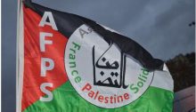 The flag of the French organization Association France Palestine Solidarité, one of the 20 organizations barred from entering Israel and the Palestinian territories