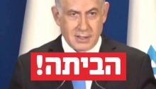Hadash poster: "Netanyahu go home!"