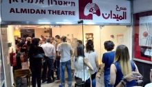 The Al-Midan Theatre in Haifa
