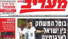 "Match between Israel and Argentina cancelled" – headline of Maariv, Wednesday, June 6