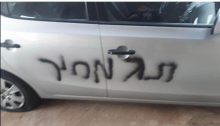 "Price tag" sprayed on one of the cars vandalized in Yafia, last Thursday night
