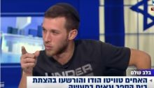 Jewish terrorist Yitzhak Gabai (Twitto) explains in an interview broadcast by Channel 20 on November 11 how he torched a Jewish-Arab school in Jerusalem in 2014. The title in Hebrew at the bottom of the screen reads: “The Twitto brothers confessed to and were convicted for arson of the school and are proud of their actions.”