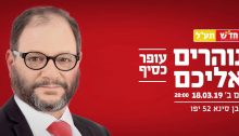Invitation to a house meeting with Hadash candidate Dr. Ofer Cassif that took place in Tel Aviv last night, March 18. The caption in large fonts reads: "Flocking to you."