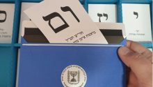 A Hebrew-language ballot for Hadaah-Ta'al