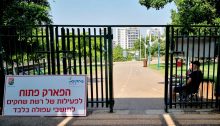 A sign declaring that "The Park is open only to the residents of Afula" at the entrance to a public park in the northern city, as photographed on July 1, 2019