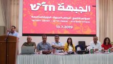 MK Ayman Odeh addresses the Hadash Council held last Saturday, July 13, in Shfaram.