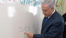 Netanyahu, last Sunday, September 1, during his visit to a class of first graders in the settlement of Elkana