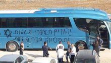 One of the messages scrawled on the side of a bus in Jaljulia reads: "Jews, end the diaspora [mindset] and stop assimilating."