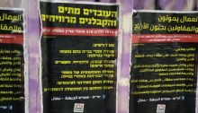 Posters in Hebrew and Arabic prepared by Hadash's working group to fight construction site accidents; the headline reads: "Workers die while contractors profit."
