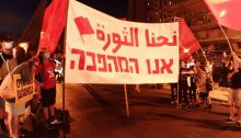 Hadash and Communist Party of Israel activists participated in the demonstration at Jerusalem’s Paris Square, last Saturday night, August 8, near the official residence of Prime Minister Benjamin Netanyahu. The Arabic and Hebrew banner reads, "We are the Revolution."